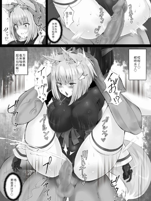 [きな粉とお塩] 強い退魔師は敗北しない[中国翻訳]_24