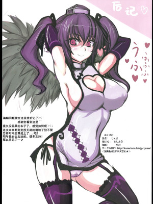 (C81) [るしえ堂 (jema)] はたてちゃんマジひもパン!! (東方Project) [Dawn个人汉化]_09