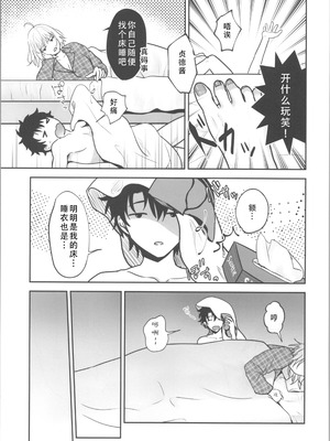 (C103) [Pink pepper (おみず)] お薬の時間です! (Fate／Grand Order)｜吃药时间到咯! [茄某人个人汉化]_04