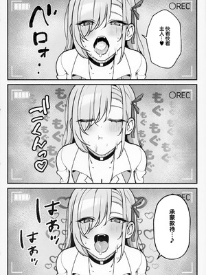 (C106) [食べてもいい (OA)] 先生と一緒に III (ブルーアーカイブ) [Jumppmuj個人漢化]_12