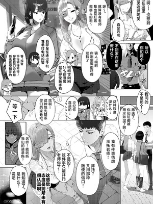 [Umour] ギャル姉×ダウナー系妹のキケンな誘惑に俺は逆らえない！ [中国翻訳]_04