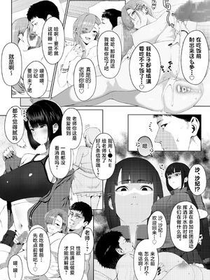 [Umour] ギャル姉×ダウナー系妹のキケンな誘惑に俺は逆らえない！ [中国翻訳]_38