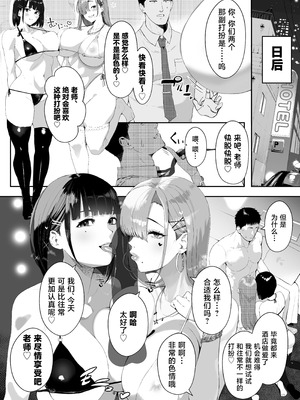 [Umour] ギャル姉×ダウナー系妹のキケンな誘惑に俺は逆らえない！ [中国翻訳]_39