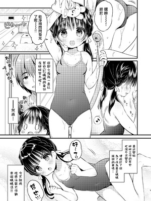 [Usacastle (うさ城まに)] ままかつどう2 [一匙咖啡豆汉化组] [DL版]_05