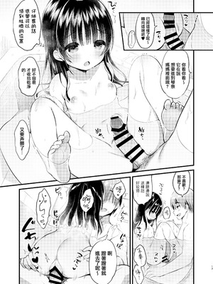 [Usacastle (うさ城まに)] ままかつどう2 [一匙咖啡豆汉化组] [DL版]_17