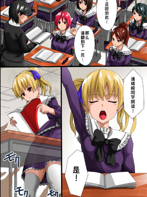 [rbooks] 一人の男に支配されている学園～時間停止＆催眠マインドコントロール｜被一个男人支配的学园～时间停止＆催眠心灵控制 [蓝枫个人翻译]_03