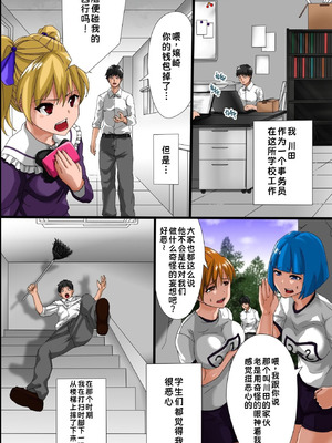 [rbooks] 一人の男に支配されている学園～時間停止＆催眠マインドコントロール｜被一个男人支配的学园～时间停止＆催眠心灵控制 [蓝枫个人翻译]_07