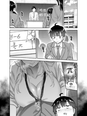 [はなまる助さん (貫うろん)] 地元のデカいギャル 2 [空気系☆漢化]_05