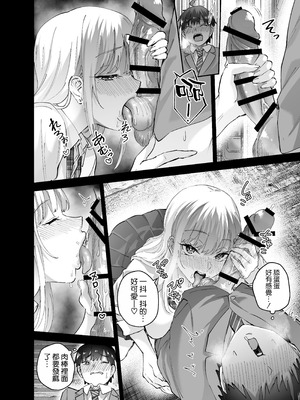 [はなまる助さん (貫うろん)] 地元のデカいギャル 2 [空気系☆漢化]_07