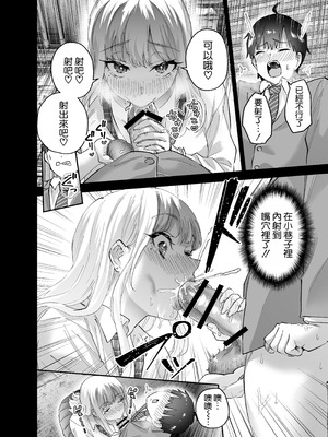 [はなまる助さん (貫うろん)] 地元のデカいギャル 2 [空気系☆漢化]_09