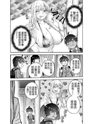 [はなまる助さん (貫うろん)] 地元のデカいギャル 2 [空気系☆漢化]_12