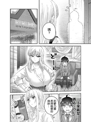 [はなまる助さん (貫うろん)] 地元のデカいギャル 2 [空気系☆漢化]_15