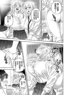 [はなまる助さん (貫うろん)] 地元のデカいギャル 2 [空気系☆漢化]_32