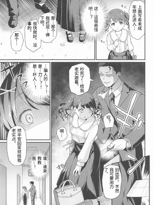 [はに屋 (はにーに)] 騙された現役アイドルがAVを撮られてママにされた話 (アイドルマスター シャイニーカラーズ) [老夫个人机翻润色]_06