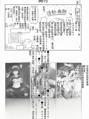 [はに屋 (はにーに)] 騙された現役アイドルがAVを撮られてママにされた話 (アイドルマスター シャイニーカラーズ) [老夫个人机翻润色]_41