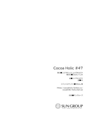 [ココアホリック (ユイザキカズヤ)] TSメスガキオナサポ配信｜性轉成為雌小鬼做起自慰直播 [山樱汉化] [DL版]_56