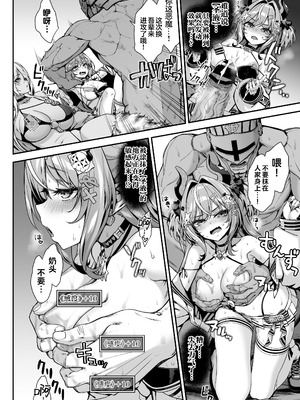 [一ノ瀬ランド] 魔王城のサキュバス2 〜VS.聖騎士〜｜魔王城的魅魔们 VS.圣骑士 [白杨汉化组] [DL版]_19