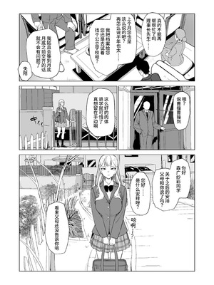 [laterrenamed] ひと月クラスにお仕えします[中国翻訳]_03