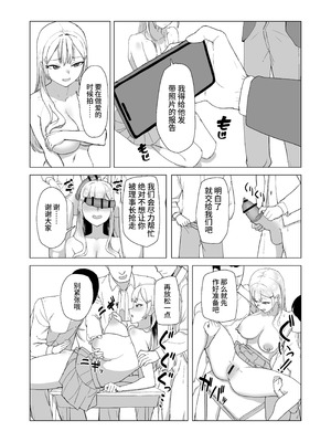 [laterrenamed] ひと月クラスにお仕えします[中国翻訳]_09