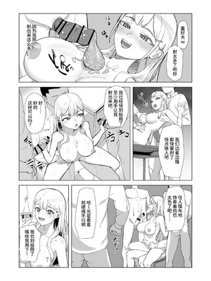 [laterrenamed] ひと月クラスにお仕えします[中国翻訳]_12