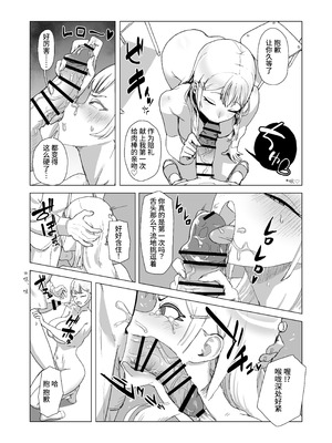 [laterrenamed] ひと月クラスにお仕えします[中国翻訳]_13