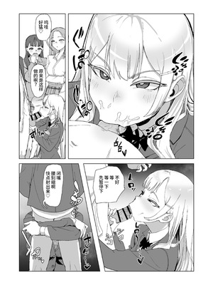 [laterrenamed] ひと月クラスにお仕えします[中国翻訳]_16