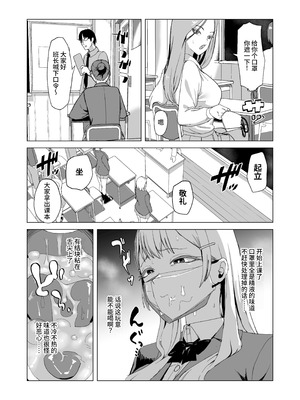 [laterrenamed] ひと月クラスにお仕えします[中国翻訳]_18