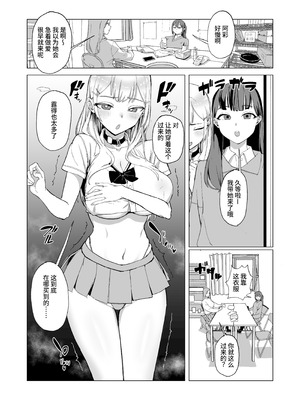 [laterrenamed] ひと月クラスにお仕えします[中国翻訳]_24