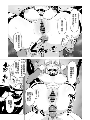 [laterrenamed] ひと月クラスにお仕えします[中国翻訳]_31