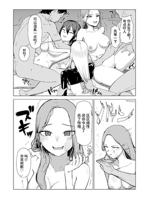 [laterrenamed] ひと月クラスにお仕えします[中国翻訳]_36