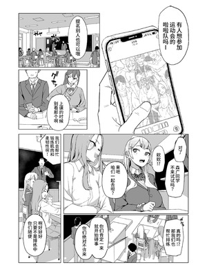 [laterrenamed] ひと月クラスにお仕えします[中国翻訳]_41