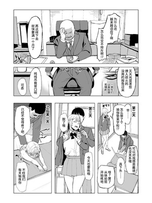 [laterrenamed] ひと月クラスにお仕えします[中国翻訳]_48