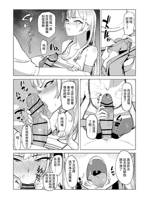 [laterrenamed] ひと月クラスにお仕えします[中国翻訳]_51