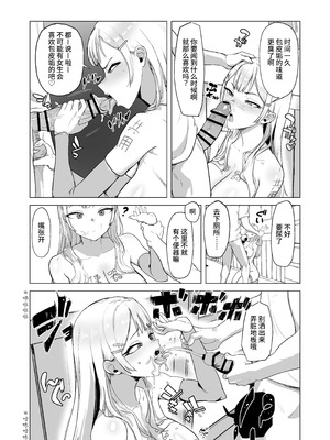 [laterrenamed] ひと月クラスにお仕えします[中国翻訳]_57