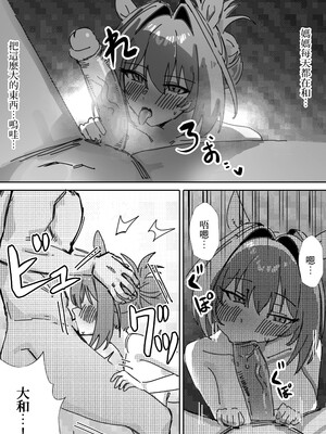 [阿猥] 素直なら (ウマ娘プリティーダービー) [中国語] [無修正]_13