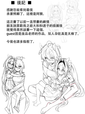 [阿猥] 素直なら (ウマ娘プリティーダービー) [中国語] [無修正]_33