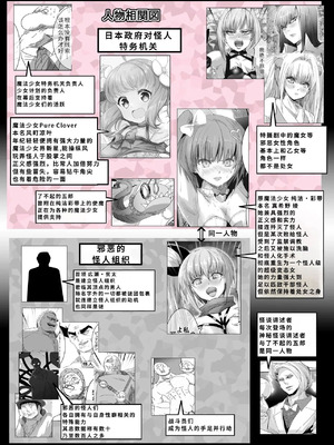 [uniuni (まりる)] 魔法少女VS全自動わからせ機 [中国翻訳]_04