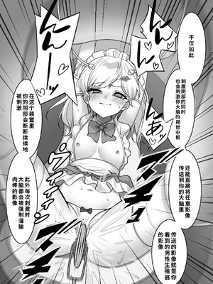 [uniuni (まりる)] 魔法少女VS全自動わからせ機 [中国翻訳]_14