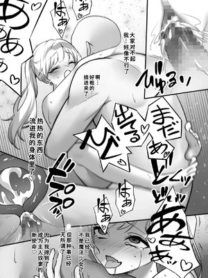 [uniuni (まりる)] 魔法少女VS全自動わからせ機 [中国翻訳]_29