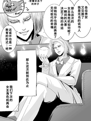 [uniuni (まりる)] 魔法少女VS全自動わからせ機 [中国翻訳]_30