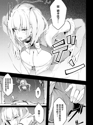 [いなそつ] 動けない魔法少女は壁に潜む快楽に勝てない (二次元コミックマガジン ヤリ放題! ハメ放題？ 肉オナホ状態の壁尻ヒロインVol.2) [白杨汉化组×紫藤汉化组]_05