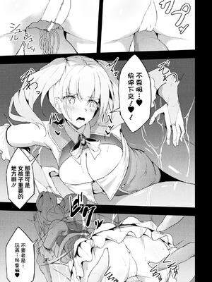 [いなそつ] 動けない魔法少女は壁に潜む快楽に勝てない (二次元コミックマガジン ヤリ放題! ハメ放題？ 肉オナホ状態の壁尻ヒロインVol.2) [白杨汉化组×紫藤汉化组]_07