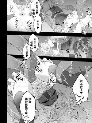 [いなそつ] 動けない魔法少女は壁に潜む快楽に勝てない (二次元コミックマガジン ヤリ放題! ハメ放題？ 肉オナホ状態の壁尻ヒロインVol.2) [白杨汉化组×紫藤汉化组]_18