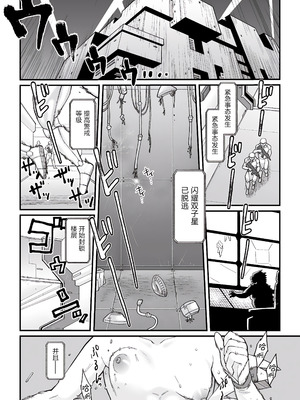 [こやま滋] 覚悟しろキラメキツインズ! ～サイボーグ妖精ダルルンの記録～ 第3話 [5DK个人汉化]_03