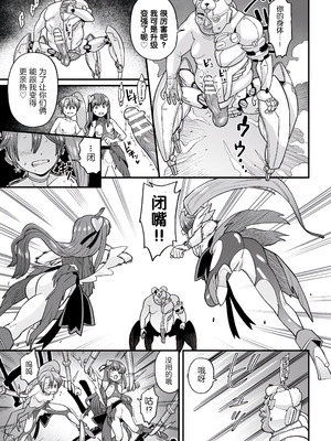 [こやま滋] 覚悟しろキラメキツインズ! ～サイボーグ妖精ダルルンの記録～ 第3話 [5DK个人汉化]_07