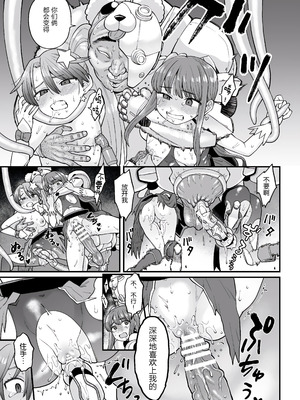 [こやま滋] 覚悟しろキラメキツインズ! ～サイボーグ妖精ダルルンの記録～ 第3話 [5DK个人汉化]_11