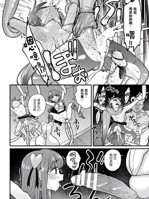 [こやま滋] 覚悟しろキラメキツインズ! ～サイボーグ妖精ダルルンの記録～ 第3話 [5DK个人汉化]_24