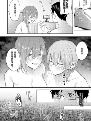 [スピリタス太郎] エロとツッコミ ~パパ活編~ (COMIC ルクセリア vol.01) [DL版] [Amerins漢化]_34