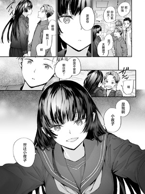 [スミヤ] ストレンジ (COMIC 快楽天 2026年1月号)｜似曾相识 [暴碧汉化组] [DL版]_04