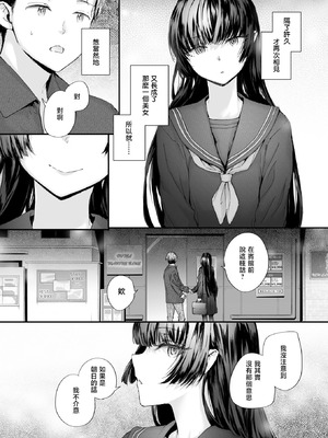 [スミヤ] ストレンジ (COMIC 快楽天 2026年1月号)｜似曾相识 [暴碧汉化组] [DL版]_10